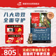 Orijen渴望貓糧 八重守護成貓 全價(jià)通用全面守護 雞肉進(jìn)口5.4kg效期27/2