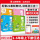 【官方直營(yíng) 現貨速發(fā)】2026春新奔跑吧少年三四五六年級下冊上冊一二年級語(yǔ)文數學(xué)英語(yǔ)科學(xué)人教北師教科版一課一練123456年級同步課時(shí)53天天練 科學(xué)【教科版】 三年級下冊