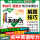 2026新版萬(wàn)唯中考初中英語(yǔ)聽(tīng)力專(zhuān)項訓練七年級八年級九年級中考英語(yǔ)聽(tīng)力題型特訓人教外研版冀教版全國通用萬(wàn)維教育旗艦店中小學(xué)教輔圖書(shū)閱讀訓練 八年級（2026版）爆款推薦【英語(yǔ)聽(tīng)力】1本