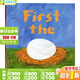 先有蛋 英文原版繪本 First the Egg 凱迪克銀獎 蘇斯博士獎銀獎趣味洞洞書(shū) Laura Vaccaro Seeger 幼兒早教啟蒙親子英語(yǔ)繪本平裝