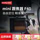 斯莫格（SmallRig）F40迷你跟焦器環(huán)Mini手動(dòng)變追焦器鏡頭無(wú)線(xiàn)遙控通用調焦器便攜齒輪適用索尼佳能松下富士尼康配件 【迷你跟焦器】F40（3010）