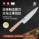 旬日本進(jìn)口白把柄西式廚房刀具家用菜刀經(jīng)典白柄系列主廚刀DMW-0706