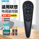 OMETTER 適用聯(lián)想智能網(wǎng)絡(luò )電視機遙控器板通用RCA32 39A3 40A3 43A3 49A3