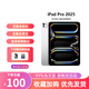 全新原封未激活 iPad Pro M5芯片 11英寸  ipadpro 2025年新款平板電腦 銀色 256G WiFi 美版原封 官方標配