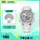 卡西歐（CASIO）G-SHOCK GA-2100BM八王子運動(dòng)男士手表 防震防水透明表帶 GA-2100BM-7A8PR【極簡(jiǎn)銀】