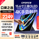 CFORCE便攜顯示器 4K OLED 觸控電腦筆記本副屏手機投屏PS5游戲屏幕NS擴展金屬臂掛支架便攜屏辦公顯示器 15.6寸4K OLED【15Next】金屬觸控