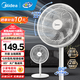 美的（Midea）電風(fēng)扇 家用風(fēng)扇落地扇立式輕音節能電扇臺扇迷你扇臺立兩用小風(fēng)扇宿舍搖頭辦公室轉頁(yè)扇小風(fēng)扇 【機械按鍵】七葉大風(fēng)量|SAF30AC