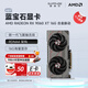 藍寶石（Sapphire）AMD RADEON RX 7700XT/9060XT 合金/脈動(dòng)/極地/黑鉆/氮動(dòng) 渲染設計臺式機獨立電競電腦游戲顯卡 RX 9060 XT 16G 合金脈動(dòng)