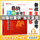 備戰生地會(huì )考一本通2026人教版初二八年級地理生物會(huì )考高頻考點(diǎn)速記思維導圖知識點(diǎn)精準梳理模擬小中考總復習輔導資料書(shū)學(xué)米教育 備戰生地會(huì )考一本通