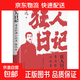 月亮與六便士正版書(shū)籍 原著(zhù)正版毛姆著(zhù)長(cháng)篇文學(xué)小說(shuō)毛姆經(jīng)典作品青少年 狂人日記：魯迅經(jīng)典小說(shuō)集