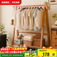 家逸衣架落地衣帽架實(shí)木掛衣架臥室可折疊置物架簡(jiǎn)約晾衣服架子 80cm