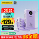 品勝【3C認證可上飛機】充電寶自帶四線(xiàn)30W快充移動(dòng)電源20000毫安大容量適用蘋(píng)果17promax小米華為紫