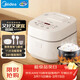 美的（Midea）電飯煲3L家用智能家電電飯鍋 IH電磁加熱精鋼厚釜內膽2-3人一鍵柴火飯MB-WHS30C96