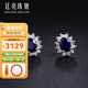 廷亮斯里蘭卡天然藍寶石耳釘0.6克拉18K金鑲嵌鉆石彩寶耳釘經(jīng)典戴妃款 現貨