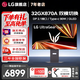 LG 32GX870A/32GX850A 31.5英寸 OLED 4K雙模 HDRTRUE BLACK 400 MLA+微透鏡防眩光高刷電競顯示器 32GX870A【DP2.1 type-c90w】