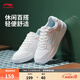李寧板鞋女鞋低幫厚底增高百搭透氣小白鞋滑板鞋耐磨運動(dòng)休閑鞋 【浮舟】云霧白/淺粉色420-4 39