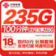 中國聯(lián)通流量卡19元【長(cháng)期套餐】低月租全國通用5G純上網(wǎng)電話(huà)卡手機卡非無(wú)限永久終身