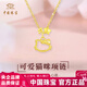 中國珠寶（Sino gem）HelloKitty可愛(ài)小貓足金吊墜凱蒂貓動(dòng)漫人物項鏈生日禮物送女友 約0.46g可愛(ài)小貓吊墜+贈銀鏈