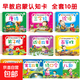 2-3歲寶寶書(shū)籍早教認知卡片看圖識物嬰幼兒童認識字拼音數字動(dòng)物水果蔬菜卡片彩色卡撕不爛的早教啟蒙書(shū)認知書(shū) 【特惠價(jià)】隨機4本