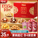 百草味零食禮盒1235g 新年貨送禮含夏威夷果榛子零食大禮包