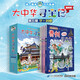 大中華尋寶記系列·兒童中國地理科普知識百科漫畫(huà)書(shū)（17-20冊套裝共4本）（廣東/遼寧/香港/貴州） 暑假作業(yè) 一升二暑假銜接 小升初暑假銜接 