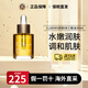 嬌韻詩(shī)（CLARINS）面部雙萃精華50ml 舒顏護理油干皮補水保濕細致毛孔生日禮物 【改善泛紅】三檀面部護理油30ml