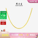 周大生【38婦女節禮物】18K黃金項鏈O字鏈素鏈鎖骨鏈送女友約1.5g/45cm