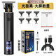 JBLMU德國品牌理發(fā)器剃光頭多功能剃須刀電動(dòng)可充電水洗理發(fā)電推子剪家用電推子 光面黑-大屏數顯Type-c