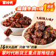 蒙時(shí)代內蒙古特產(chǎn) 麻辣牛肉干 凈含量500g 夜宵熟食 冷吃休閑解饞小零食 【混合】麻辣牛肉300g+凹凸牛肉干原味200g