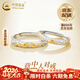 中國黃金（CHINA GOLD）S足銀情侶戒指男女對戒輕奢祥云指情人生日送女友38婦女節禮物 送女友*意中人情侶對戒【品牌禮盒】