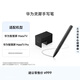 華為靈犀手寫(xiě)筆 適用于華為智慧屏 MateTV系列 硯黑 WANX-00 平板電視靈犀手寫(xiě)筆（手寫(xiě)筆+手寫(xiě)伴侶）