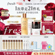 Fresh馥蕾詩(shī)光采煥膚套裝(紅茶水250ml+潔面50ml+面膜30ml*2）38節禮物