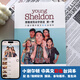 小謝爾頓中英文臺詞本跟讀學(xué)習 小謝爾頓第一季【送視頻軟件】