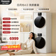 松下（Panasonic）白月光4.0洗烘套裝10KG滾筒洗衣機全自動(dòng)+10KG熱泵烘干機  光動(dòng)銀冷水除菌  1531N+1531NR