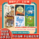 【書(shū)目任選】2026年春季 73-74-75期 百班千人四年級 全國小學(xué)生寒暑假閱讀課外書(shū) 祖慶說(shuō) 嘎嘎的木樓 男孩和偷獵者的月亮 時(shí)間花園里的一分鐘 夢(mèng)想販賣(mài)家 畫(huà)月亮兔的女孩 小猩猩金剛 【套裝更