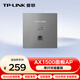 普聯(lián)（TP-LINK）無(wú)線(xiàn)AP面板AX1500雙頻千兆WiFi6路由器 可組全屋WiFi套裝 銀色薄款易展版