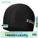 洲克 ZOKE 泳帽針織男女通用素色舒適不勒頭游泳帽621503342-2
