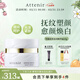 艾天然（Attenir）雪臻面霜35g晚霜精華霜美白祛斑補水保濕緊致抗皺送女友禮物
