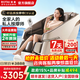 榮泰（RONGTAI）按摩椅太空艙2026全身家用多功能豪華電動(dòng)按摩沙發(fā)A36系列語(yǔ)音控制電動(dòng)按摩老人父母長(cháng)輩禮物 A36Smart【APP操控+足底刮痧】