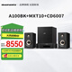 馬蘭士（MARANTZ）CD6007+普樂(lè )之聲A100 cd機有源HIFI音響藍牙5.0桌面發(fā)燒音箱家用電腦電視音箱低音炮 黑色
