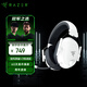 雷蛇（Razer）旋風(fēng)黑鯊V2極速版 無(wú)線(xiàn)藍牙頭戴式電競游戲耳機耳麥 白色 被動(dòng)降噪 三角洲EQ調節 CSGO 吃雞 白