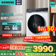 西門(mén)子（SIEMENS）無(wú)界系列 10公斤大容量家用全自動(dòng)滾筒洗衣機IQ300系列智能除漬快洗大件洗專(zhuān)業(yè)護衣強效除螨防過(guò)敏 【蒸汽除皺白色】WB25XLZ08W 滾筒