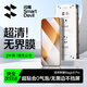 閃魔【2片裝】適用榮耀magic8pro/RSR手機膜冰瓷無(wú)界膜無(wú)塵艙鋼化軟膜高清貼合抗指紋順滑無(wú)黑邊防爆