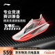 李寧飛電6CHALLENGER丨跑步鞋超?男透氣競速碳板專(zhuān)業(yè)運動(dòng)鞋ARMW003