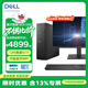 戴爾（DELL）ECS1250 高性能臺式電腦主機 12代酷睿i5/i7-12700KF 家用迷你小機箱 成就25款商用辦公學(xué)習主機 主機+23.8英寸顯示器  i5-12400F 16G 512G 