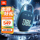 JBL CLIP5 音樂(lè )盒五代 藍牙音箱 戶(hù)外便攜 掛式音響 低音炮 開(kāi)學(xué)禮物音箱 送朋友 爵士藍
