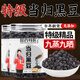 優(yōu)卓特級當歸黑豆即食零食補氣養血脫發(fā)臉黃江西九蒸九曬正品當月新貨 買(mǎi)1發(fā)2【特級當歸黑豆】九蒸九曬 200g*2罐