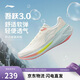李寧吾躍3.0丨跑步鞋女鞋網(wǎng)面透氣春夏季舒適體測休閑慢跑鞋ARSV024