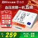 漢王（Hanvon）柯氏音法房顫電子血壓計醫用高精準血壓儀器家用老人血壓測量?jì)x器 【重磅新品】一機五測-房顫預警KSY3610