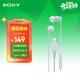 索尼（SONY）IER-EX15C 有線(xiàn)耳機Type-C 手機電腦網(wǎng)課游戲通話(huà)K歌適用于小米華為榮耀OPPOvivo蘋(píng)果15及以上機型 白色